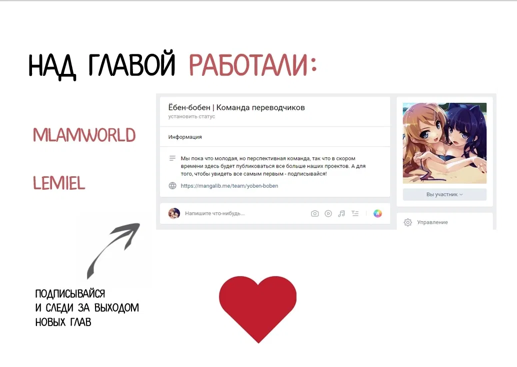 Манга Конец отношений - Глава 2 Страница 17