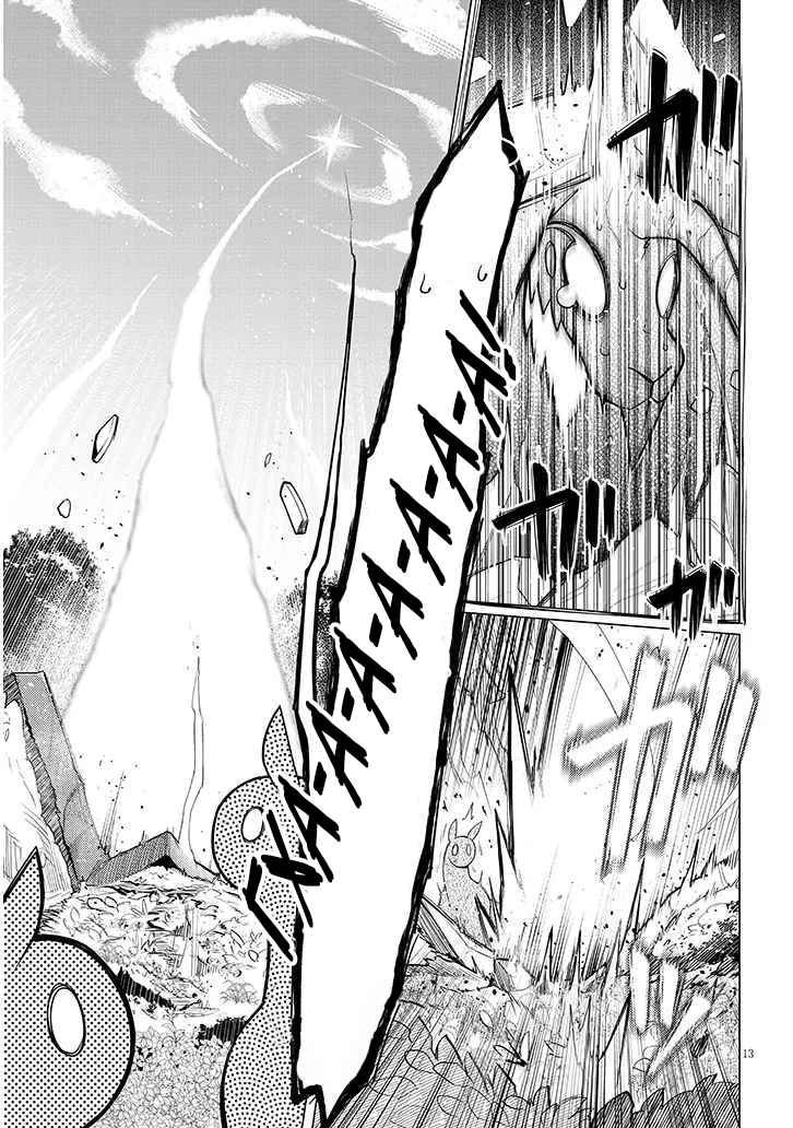 Манга Я встречаюсь с тёмным призывателем! - Глава 48 Страница 13