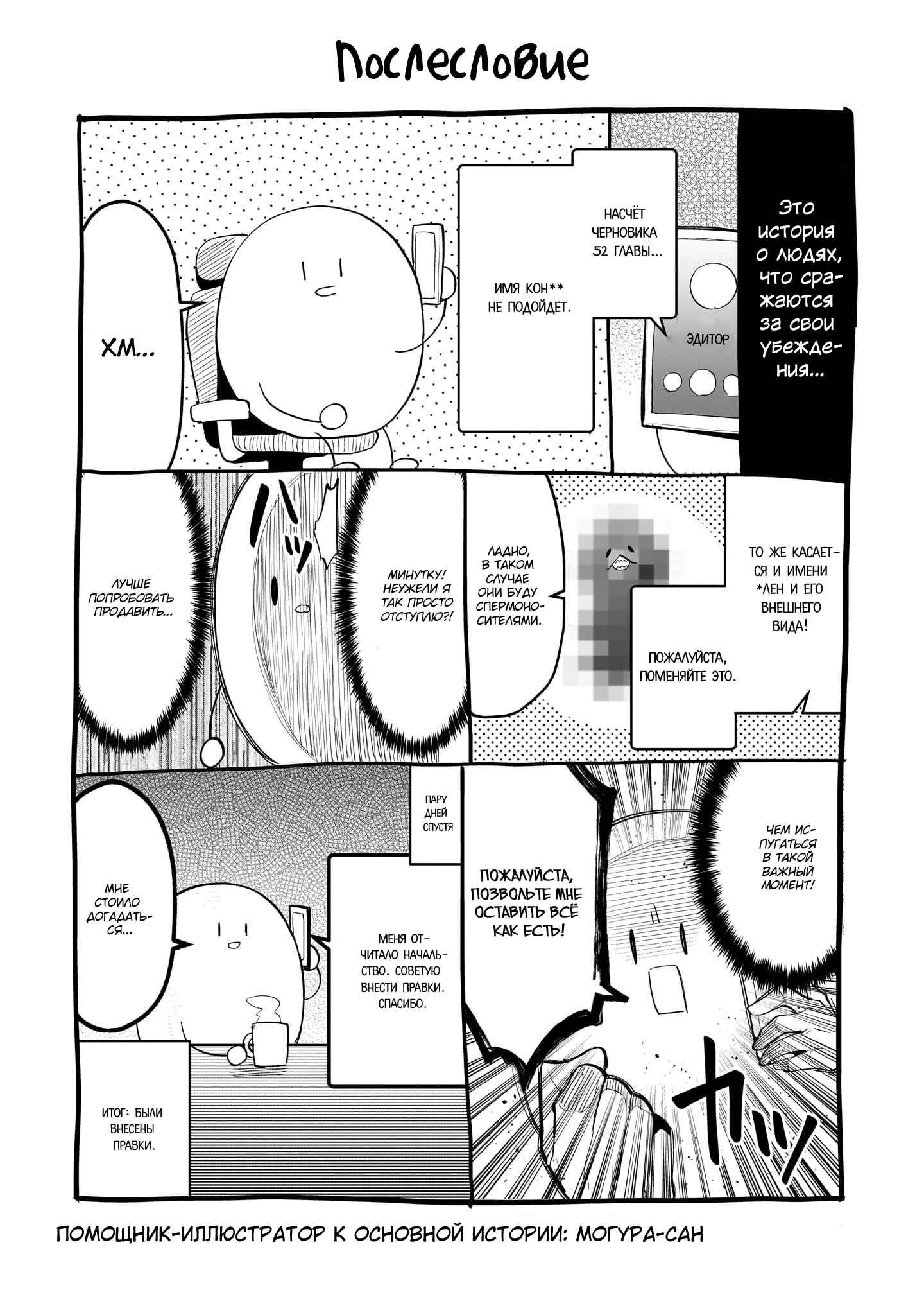 Манга Я встречаюсь с тёмным призывателем! - Глава 60.2 Страница 4