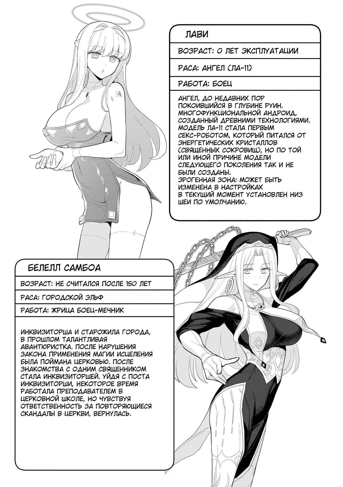 Манга Я встречаюсь с тёмным призывателем! - Глава 60.1 Страница 5