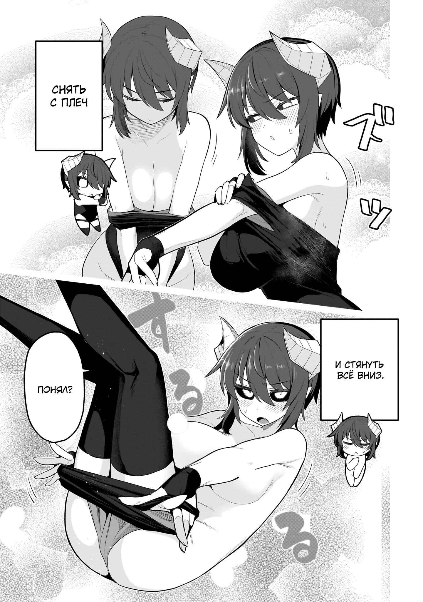 Манга Я встречаюсь с тёмным призывателем! - Глава 60.1 Страница 3