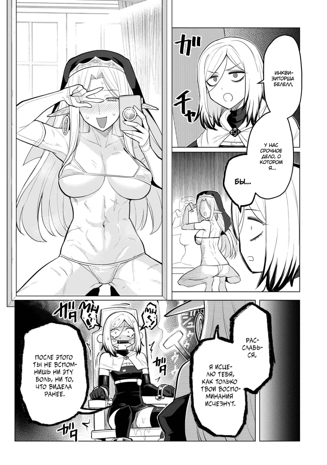 Манга Я встречаюсь с тёмным призывателем! - Глава 48.5 Страница 4