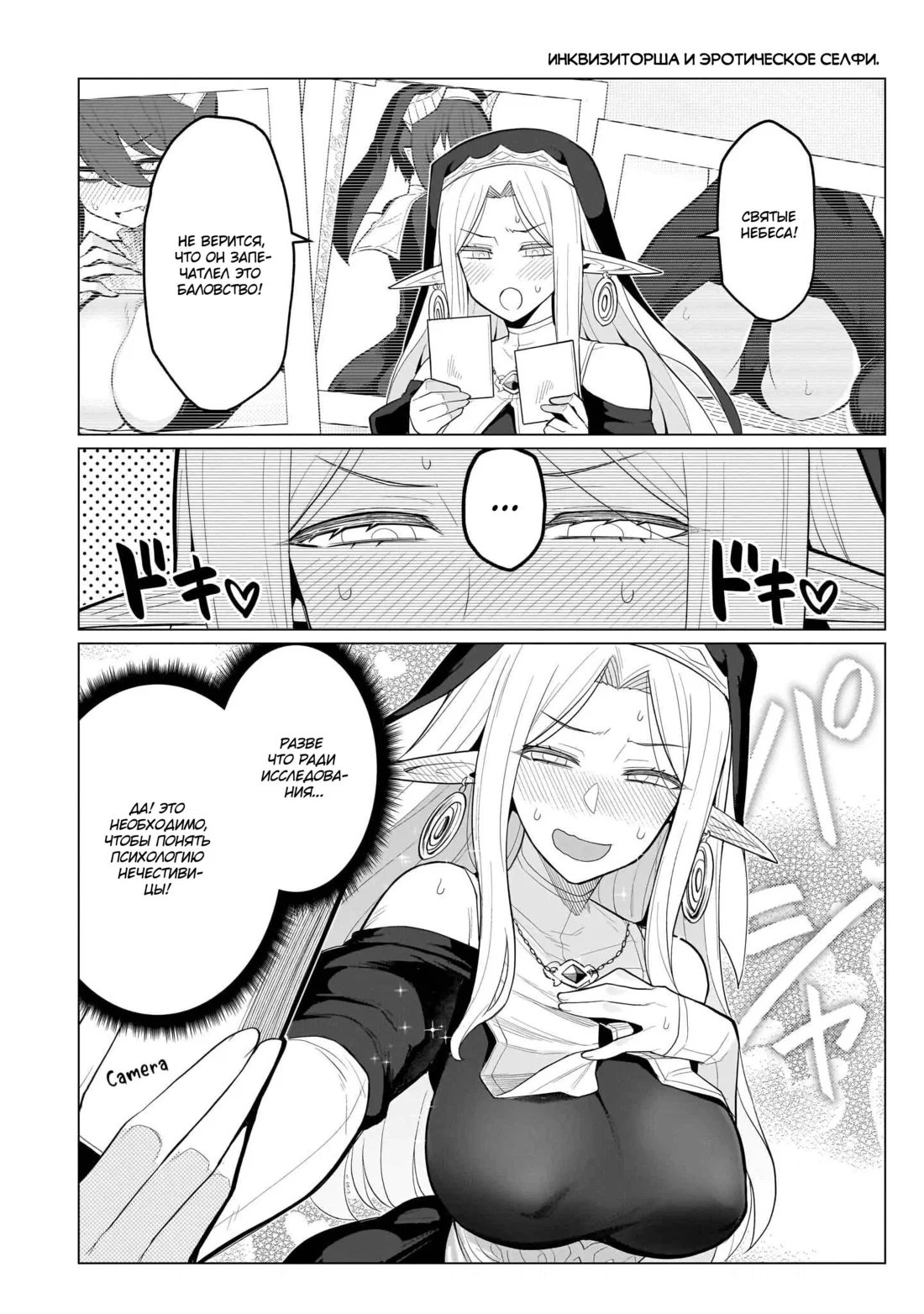 Манга Я встречаюсь с тёмным призывателем! - Глава 48.5 Страница 3