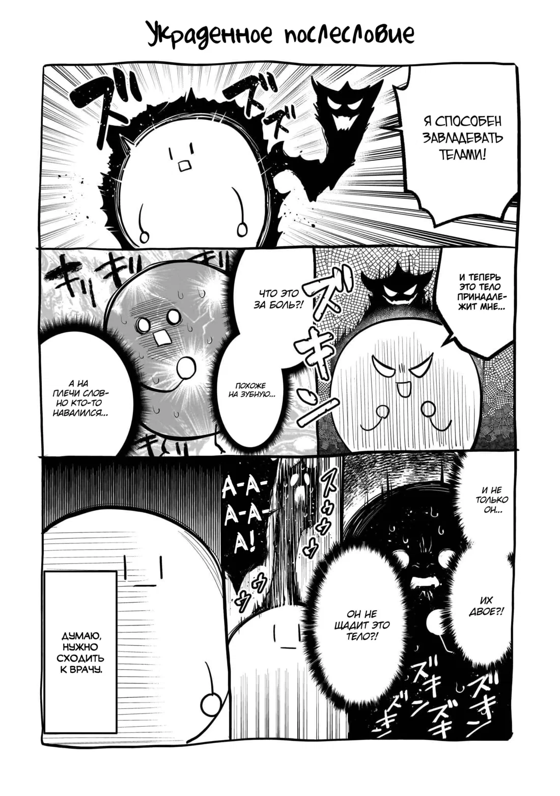 Манга Я встречаюсь с тёмным призывателем! - Глава 48.5 Страница 6