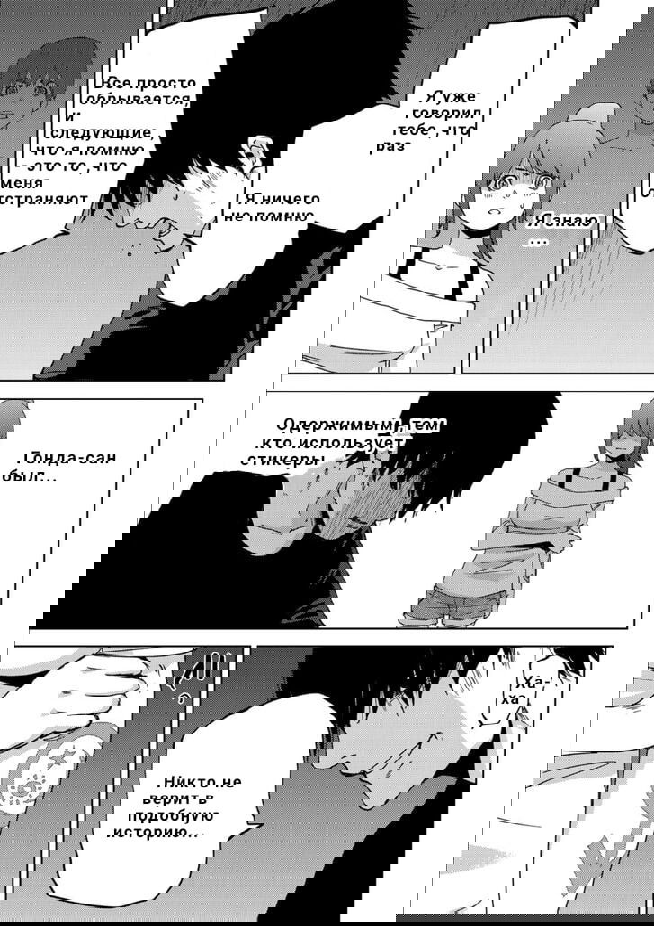 Манга Перевоплощение - Глава 10 Страница 13