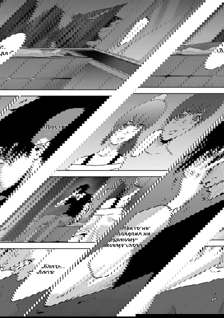 Манга Перевоплощение - Глава 10 Страница 15