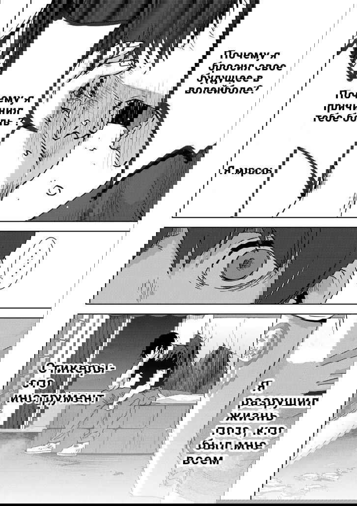 Манга Перевоплощение - Глава 10 Страница 16