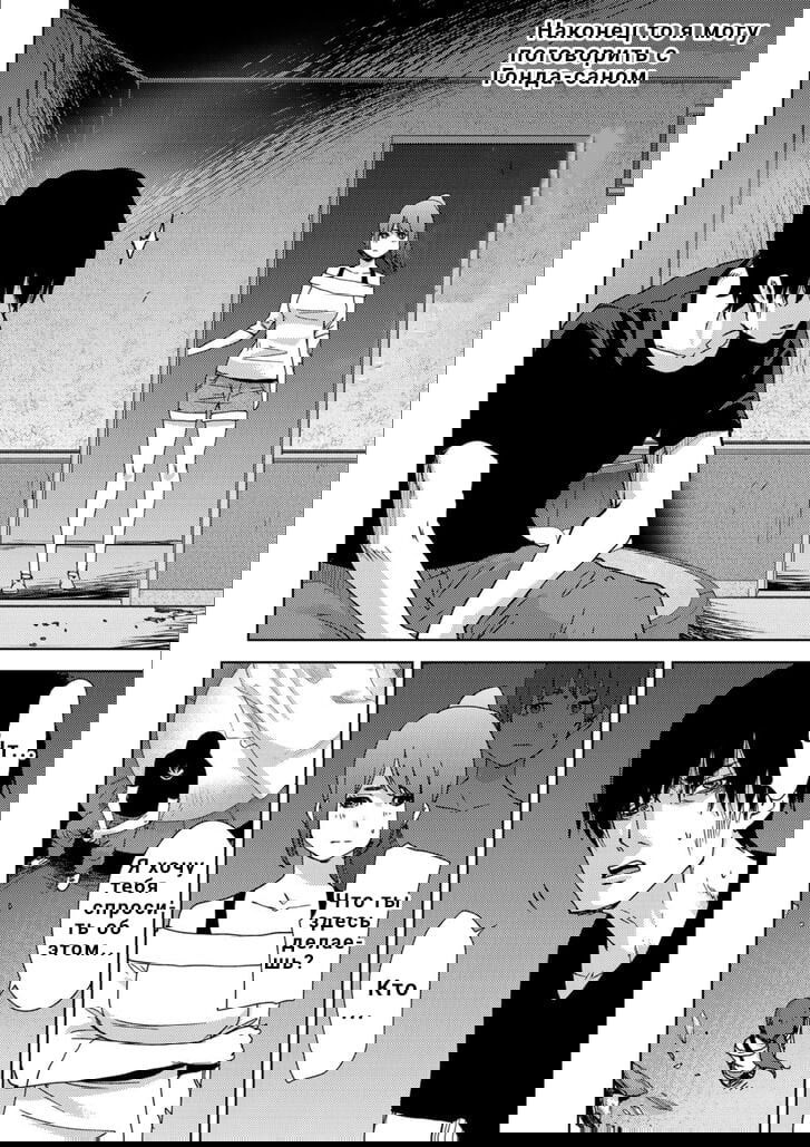 Манга Перевоплощение - Глава 10 Страница 12