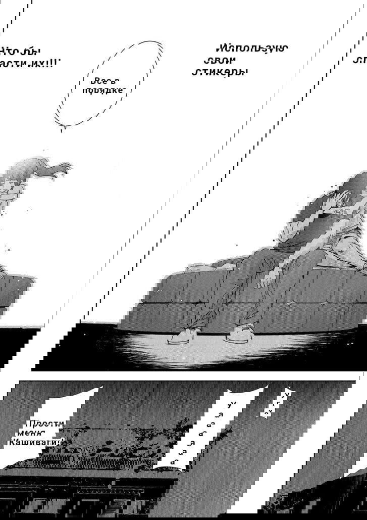 Манга Перевоплощение - Глава 10 Страница 18