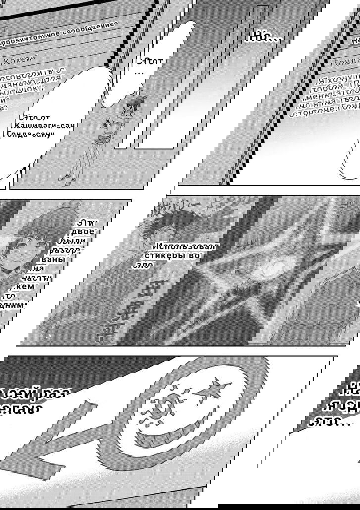 Манга Перевоплощение - Глава 10 Страница 17