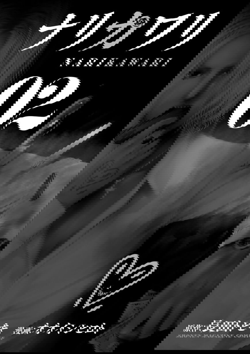 Манга Перевоплощение - Глава 10 Страница 2