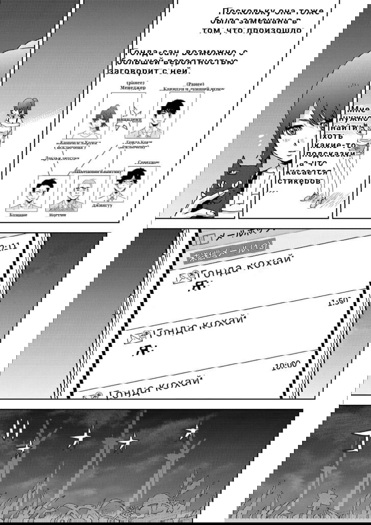 Манга Перевоплощение - Глава 10 Страница 5