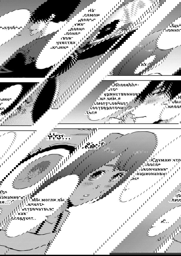 Манга Перевоплощение - Глава 10 Страница 19