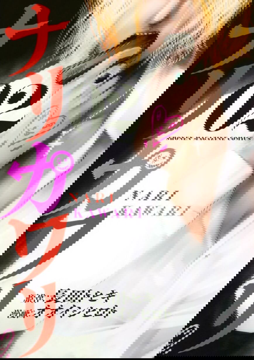 Манга Перевоплощение - Глава 10 Страница 1