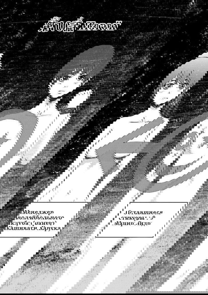 Манга Перевоплощение - Глава 10 Страница 3