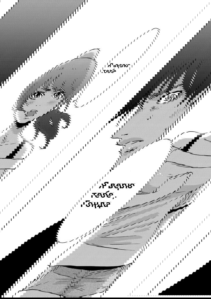 Манга Перевоплощение - Глава 10 Страница 14