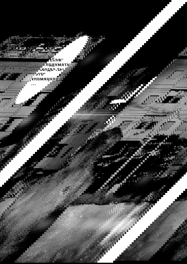 Манга Перевоплощение - Глава 10 Страница 21