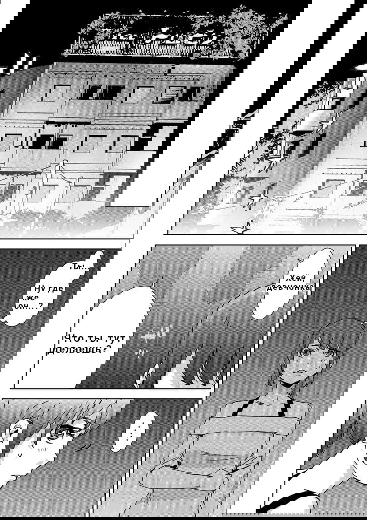 Манга Перевоплощение - Глава 10 Страница 6