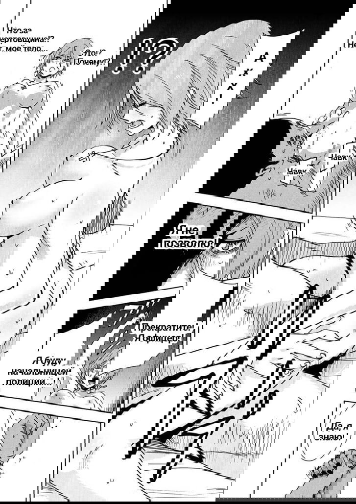 Манга Перевоплощение - Глава 9.5 Страница 4