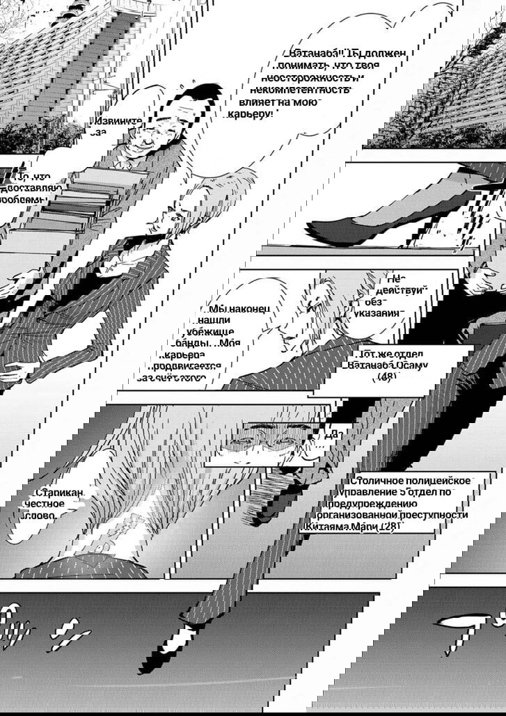 Манга Перевоплощение - Глава 9.5 Страница 2