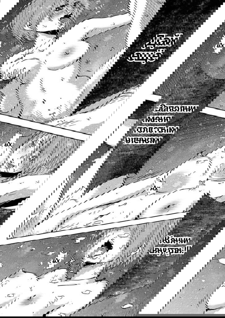 Манга Перевоплощение - Глава 9.5 Страница 6