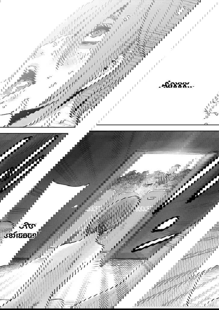 Манга Перевоплощение - Глава 9.5 Страница 7