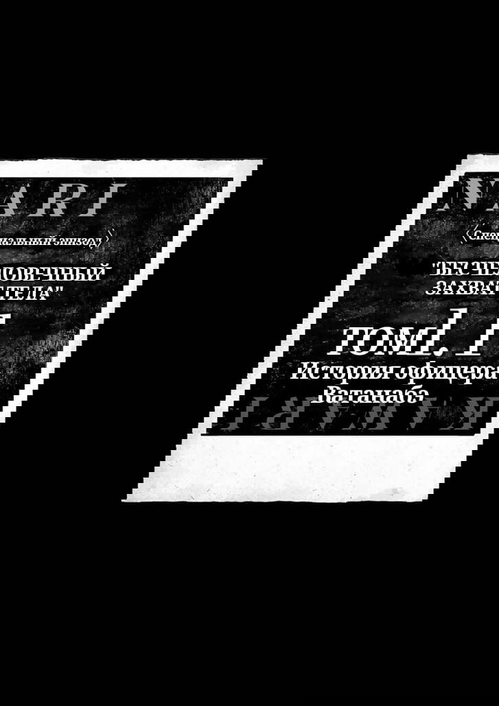 Манга Перевоплощение - Глава 9.5 Страница 1