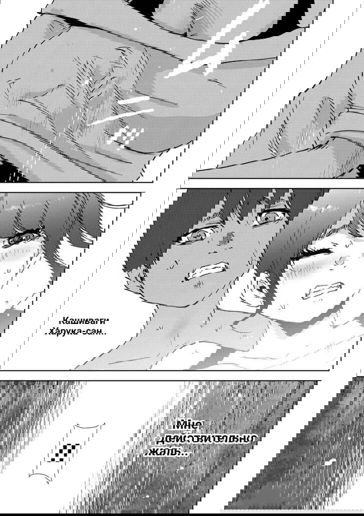 Манга Перевоплощение - Глава 9 Страница 15