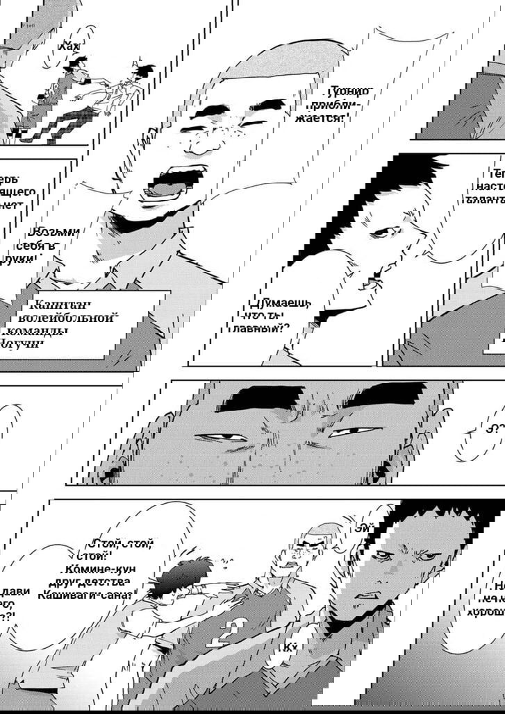 Манга Перевоплощение - Глава 9 Страница 8