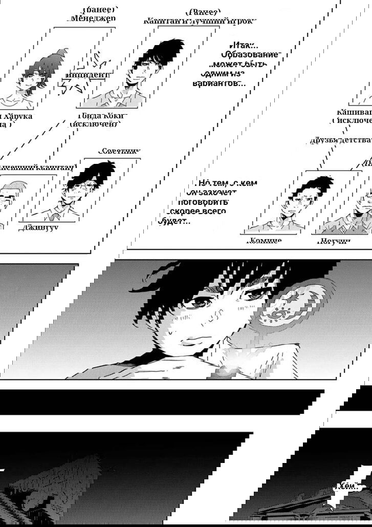 Манга Перевоплощение - Глава 9 Страница 13