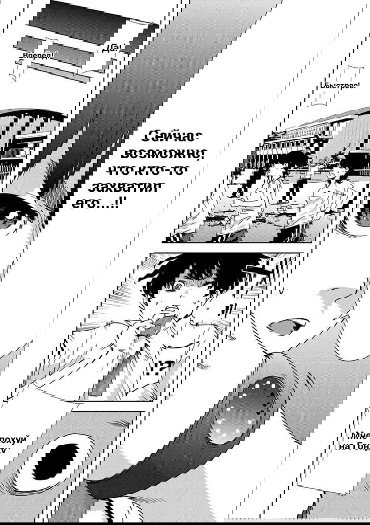 Манга Перевоплощение - Глава 9 Страница 6