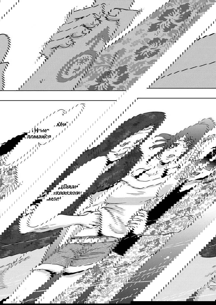 Манга Перевоплощение - Глава 9 Страница 14