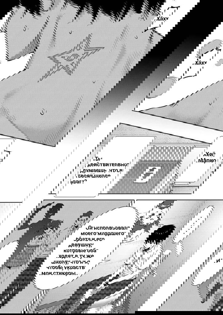 Манга Перевоплощение - Глава 9 Страница 4