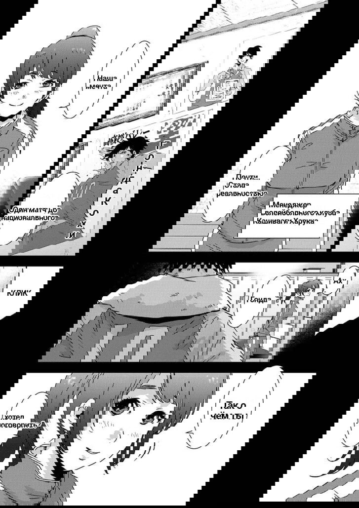 Манга Перевоплощение - Глава 9 Страница 1