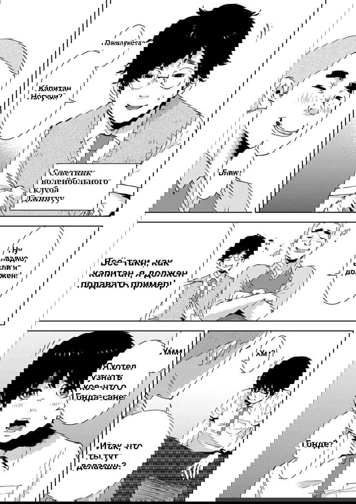 Манга Перевоплощение - Глава 9 Страница 9