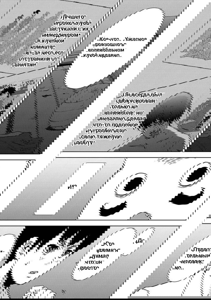 Манга Перевоплощение - Глава 9 Страница 5