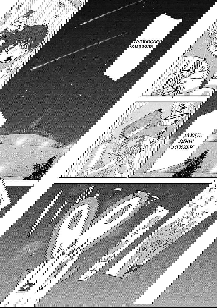 Манга Перевоплощение - Глава 8 Страница 7