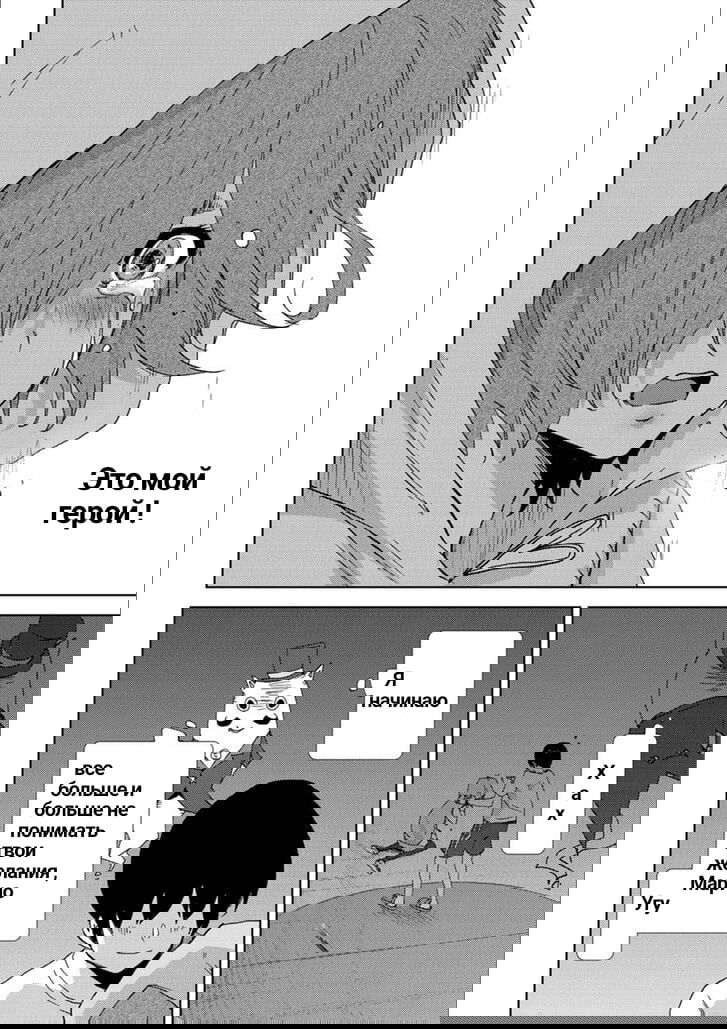 Манга Перевоплощение - Глава 8 Страница 17