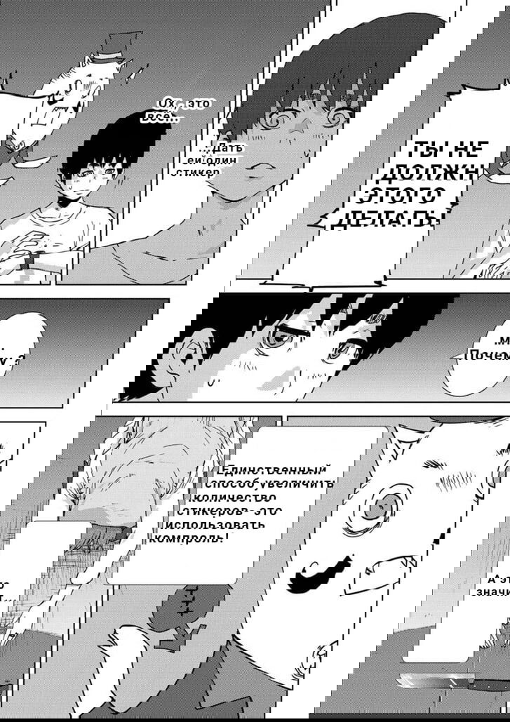 Манга Перевоплощение - Глава 8 Страница 4