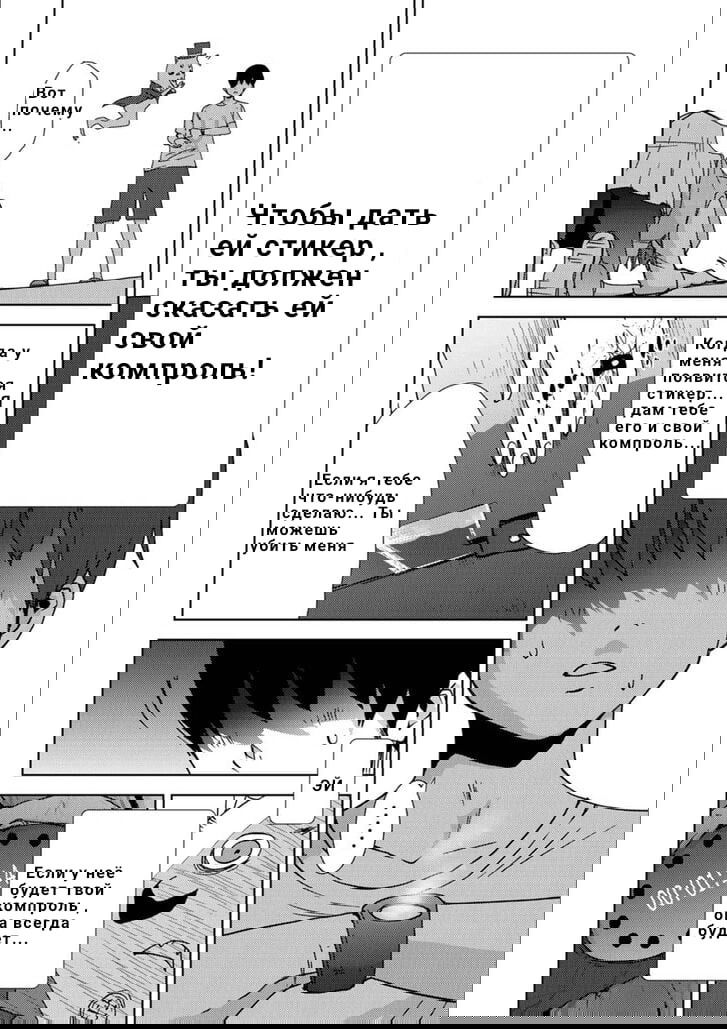 Манга Перевоплощение - Глава 8 Страница 5