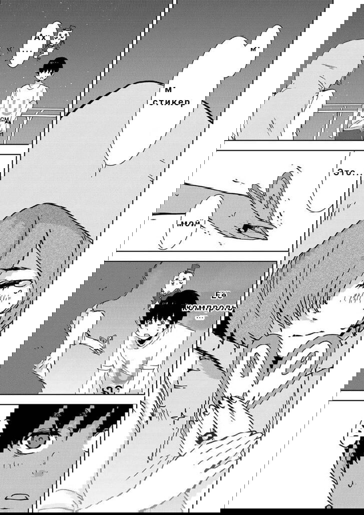 Манга Перевоплощение - Глава 8 Страница 8