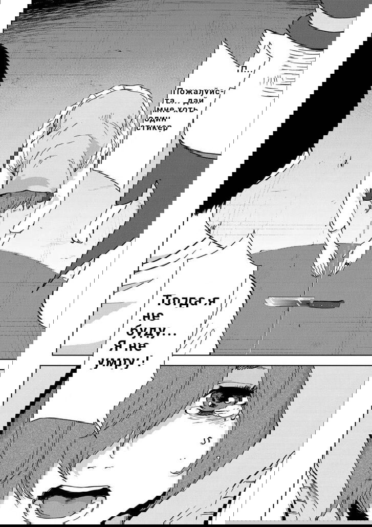 Манга Перевоплощение - Глава 8 Страница 3