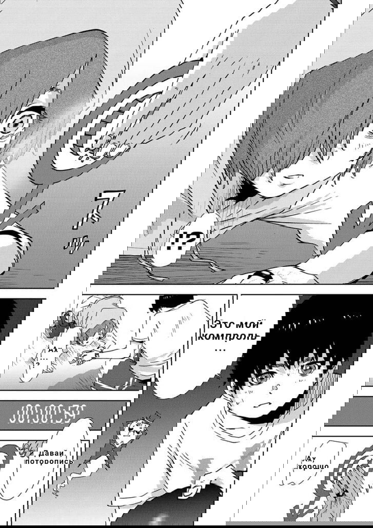 Манга Перевоплощение - Глава 8 Страница 6