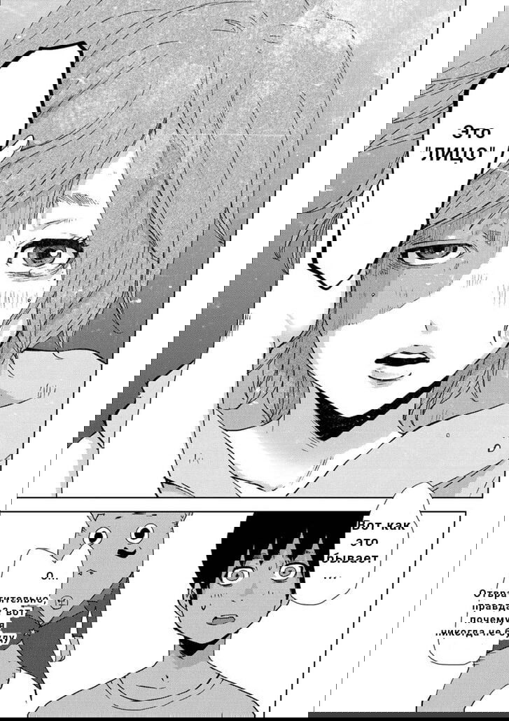 Манга Перевоплощение - Глава 8 Страница 14