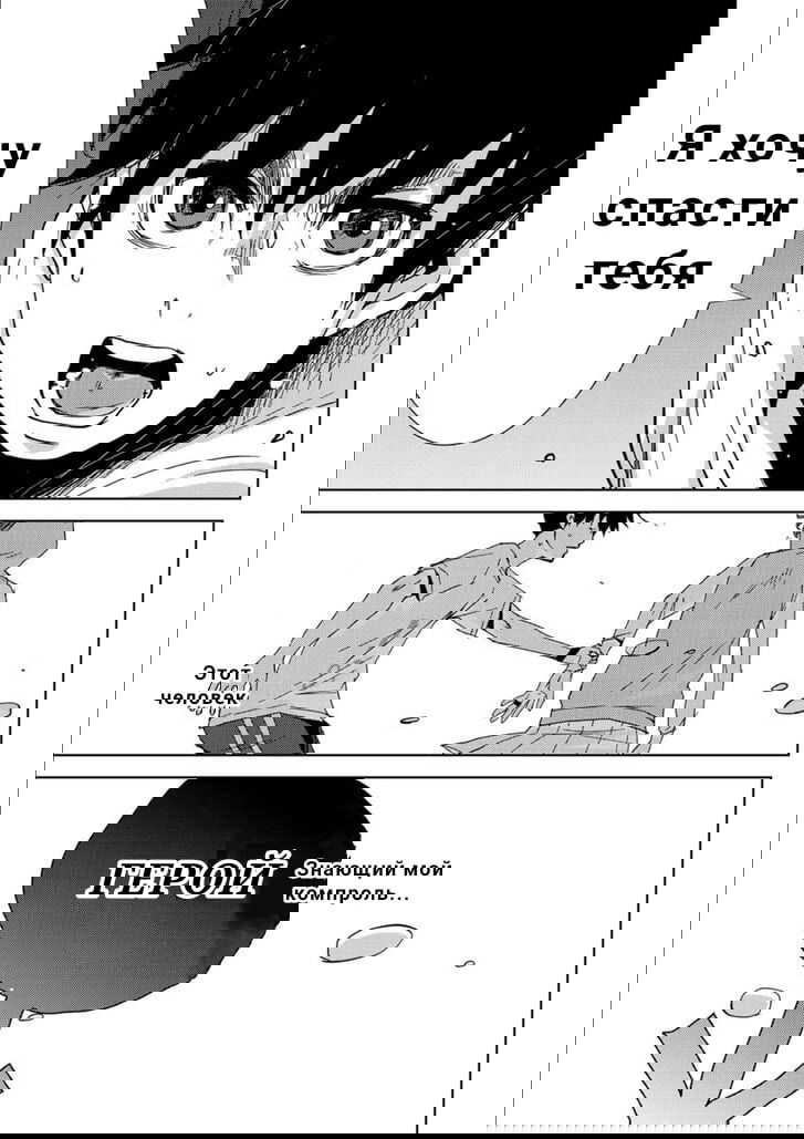 Манга Перевоплощение - Глава 8 Страница 16