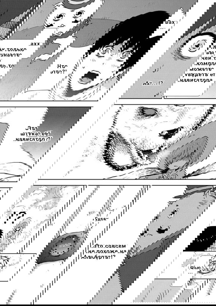 Манга Перевоплощение - Глава 8 Страница 10