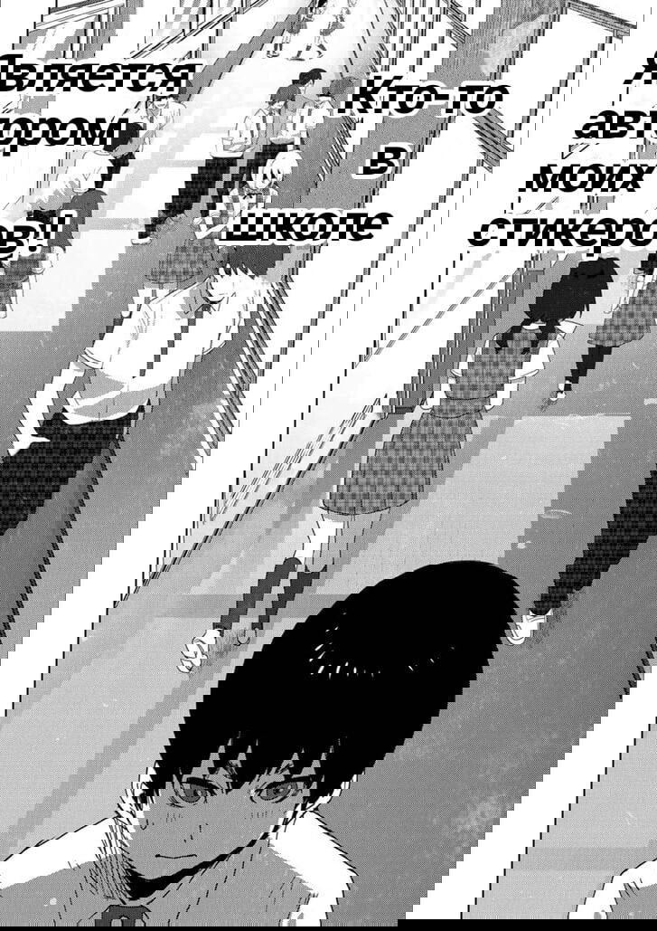 Манга Перевоплощение - Глава 8 Страница 19