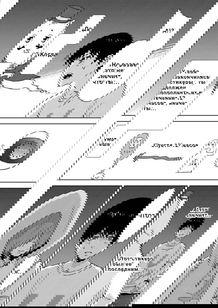 Манга Перевоплощение - Глава 7 Страница 8