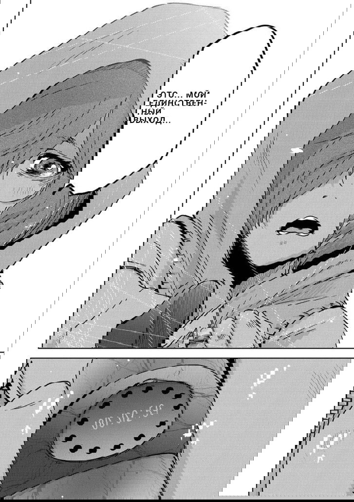 Манга Перевоплощение - Глава 7 Страница 12