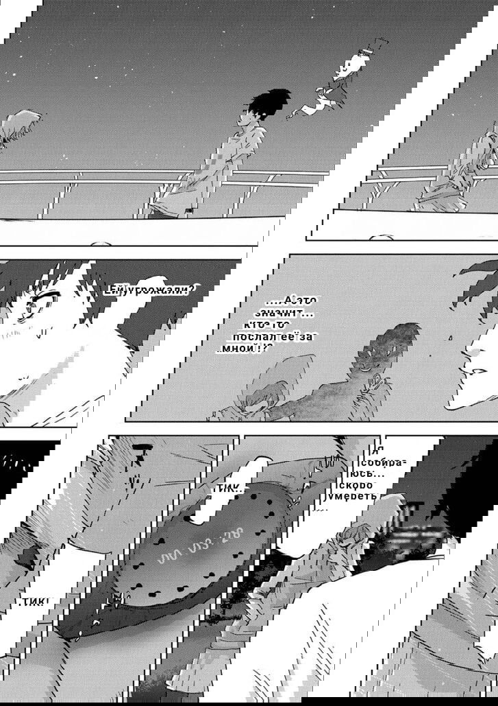 Манга Перевоплощение - Глава 7 Страница 10